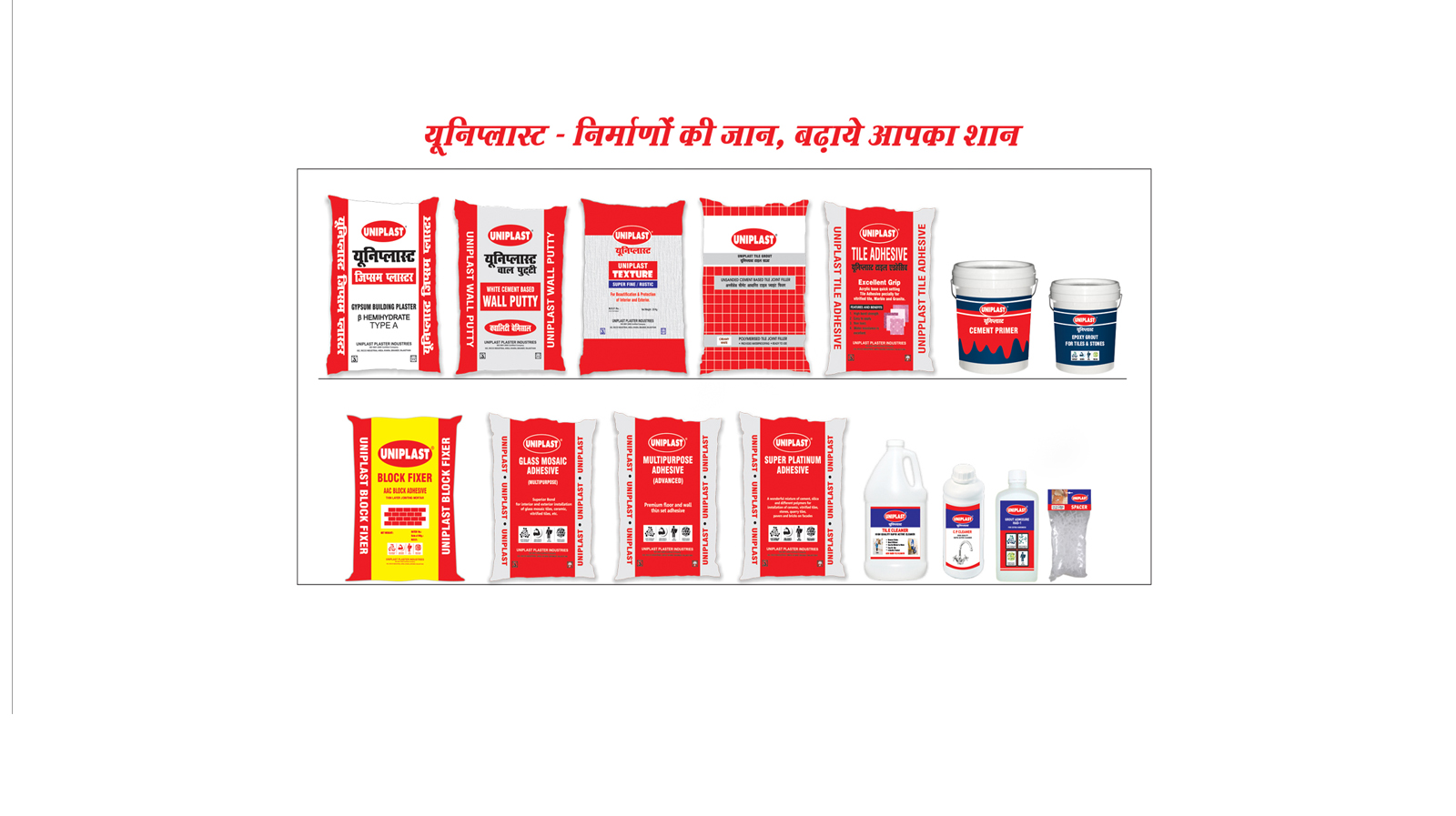 UNIPLAST–BUILDING CONSTRUCTION SOLUTIONS